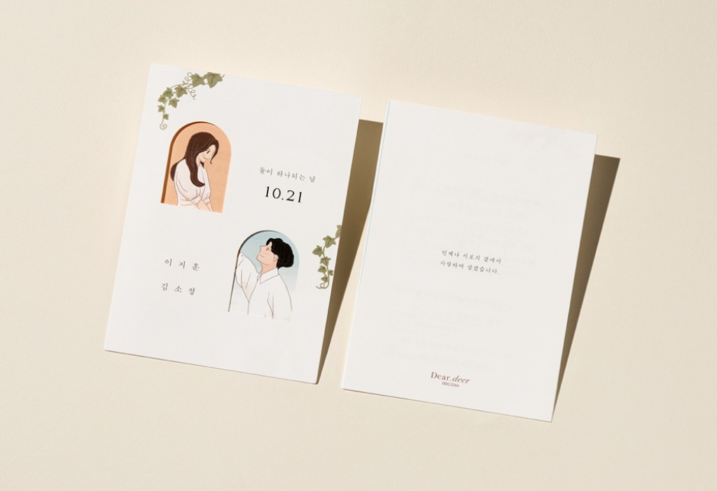 프로포즈 청첩장 미리보기 3