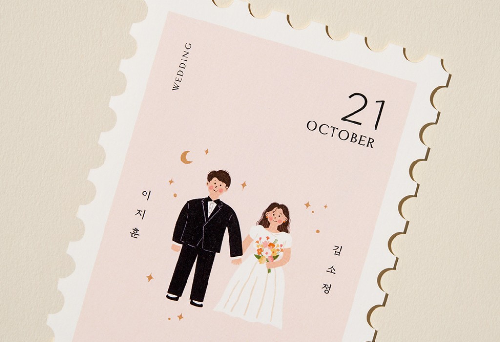 두근두근 결혼 소식 청첩장 미리보기 2