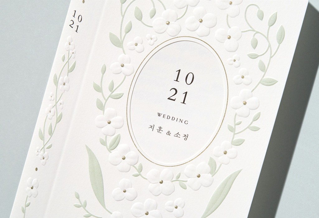 너와 나의 이야기 청첩장 미리보기 2