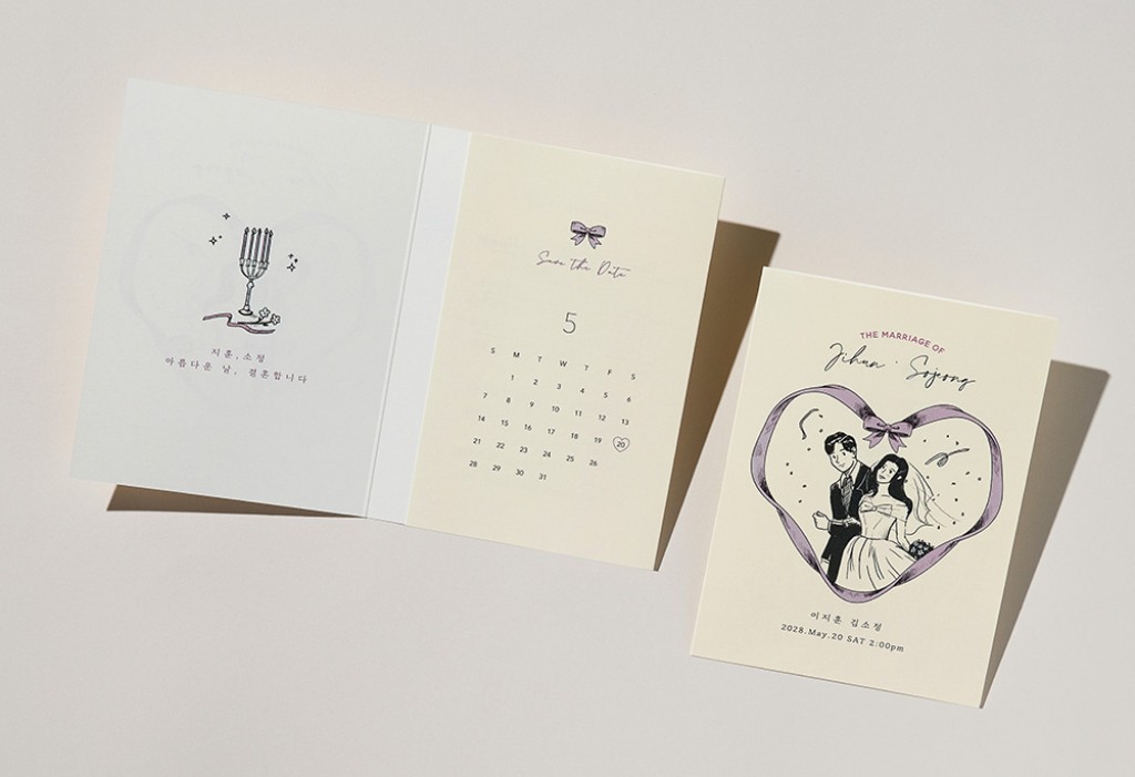 어디든 너와 함께 청첩장 미리보기 2