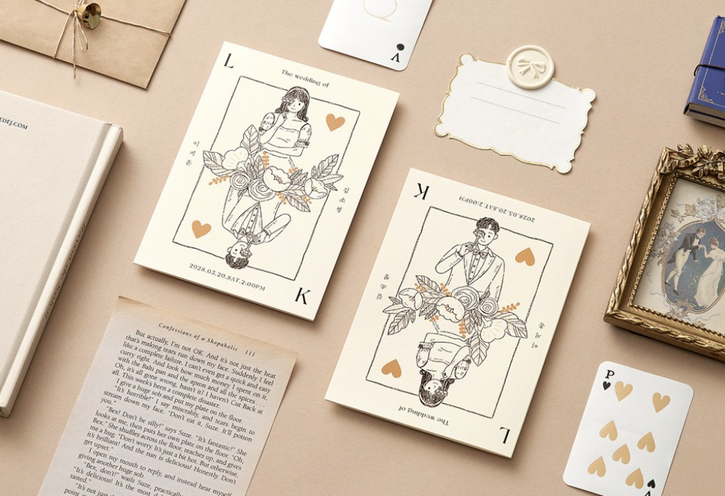 하트 밸런스 청첩장 미리보기 1