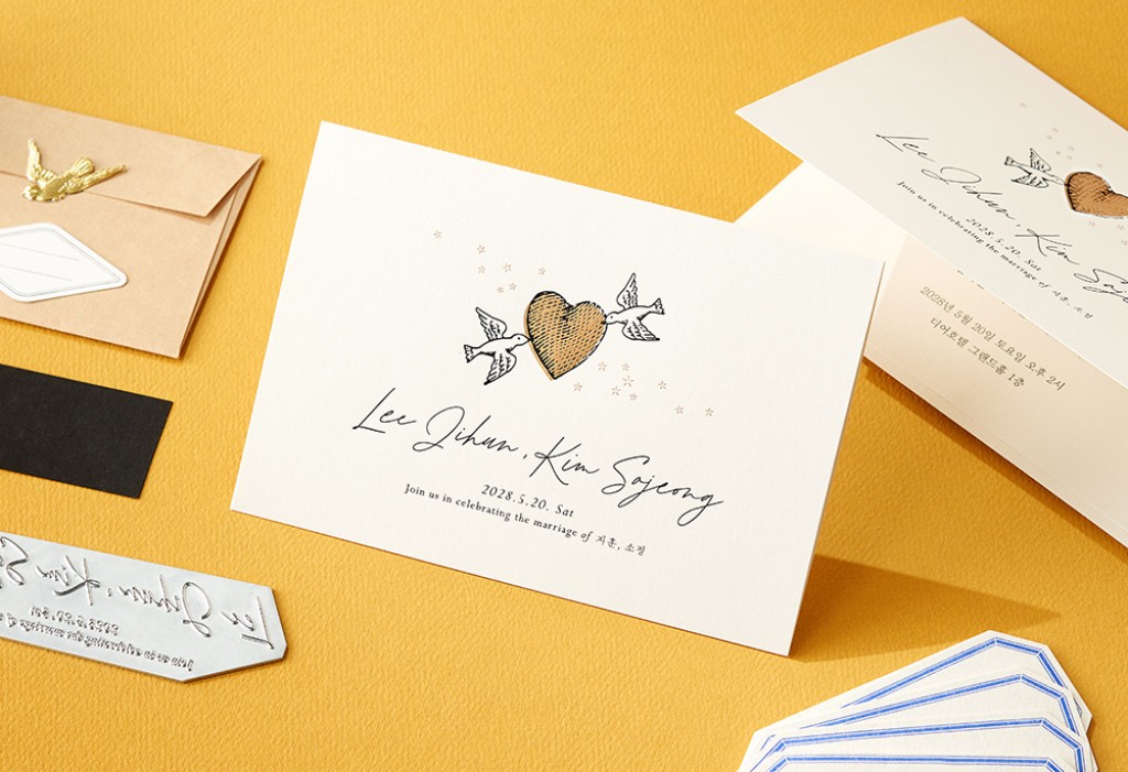 우리의 사랑 이야기 청첩장 미리보기 1