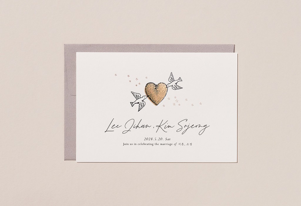 우리의 사랑 이야기 청첩장 미리보기 2