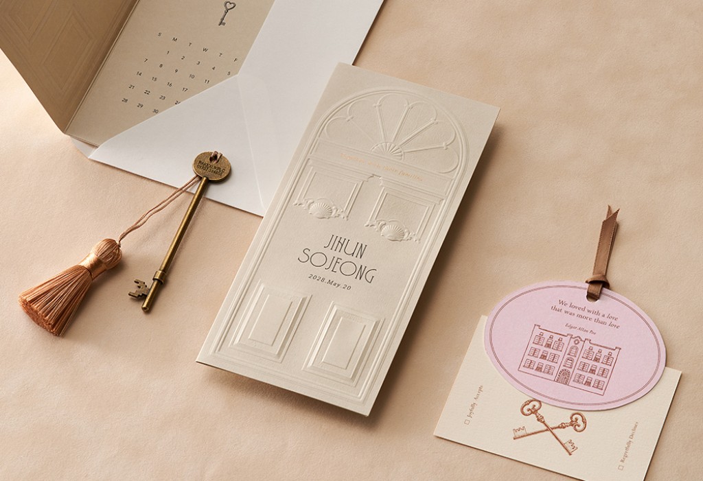 새로운 시작 청첩장 미리보기 1