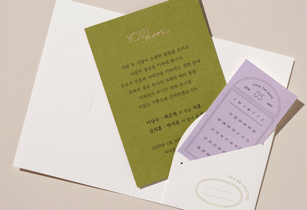 사랑의 열쇠 청첩장 미리보기 3