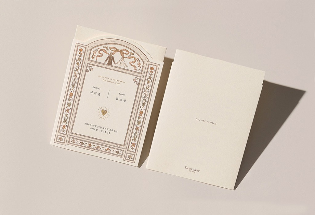 너를 위한 세레나데 청첩장 미리보기 3