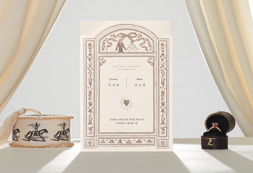 너를 위한 세레나데 청첩장 미리보기 1