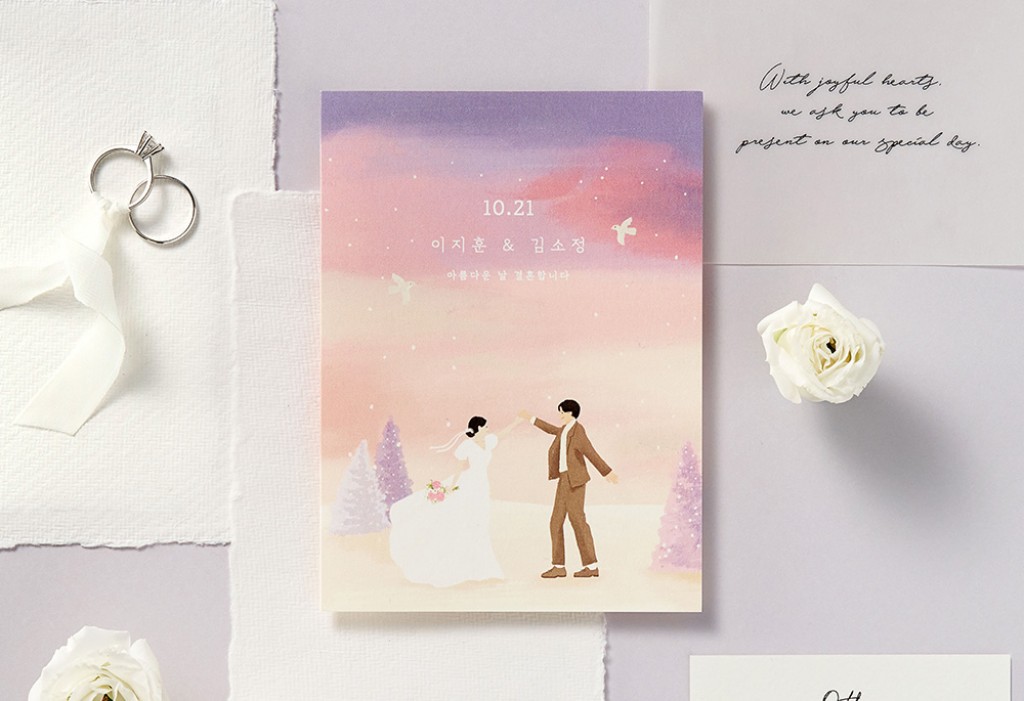 설렘으로 가득해 청첩장 미리보기 1
