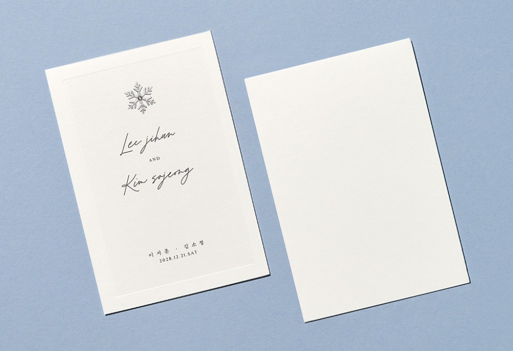 겨울날의 어느날 청첩장 미리보기 3