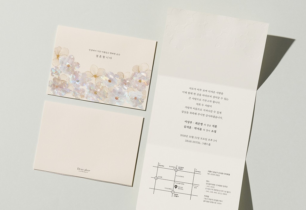 자개 웨딩 청첩장 미리보기 3
