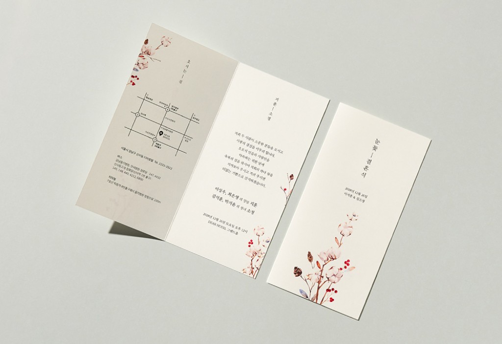 깔끔한 목화 청첩장 미리보기 2