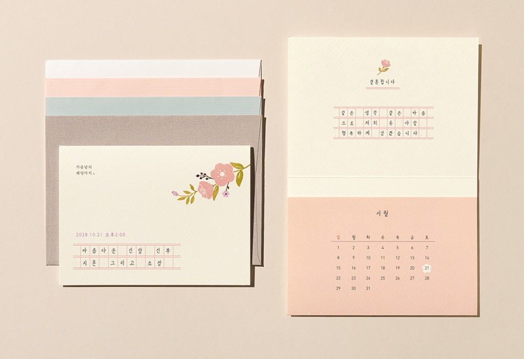 자스민 원고지 청첩장 미리보기 3