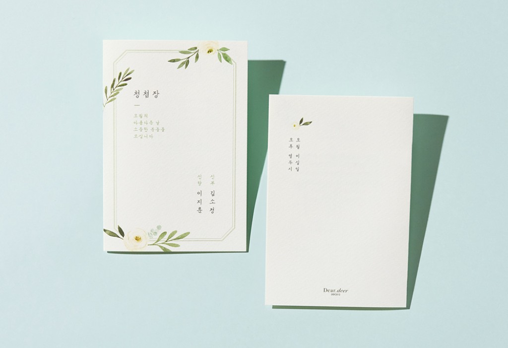 리프 스퀘어 청첩장 미리보기 3