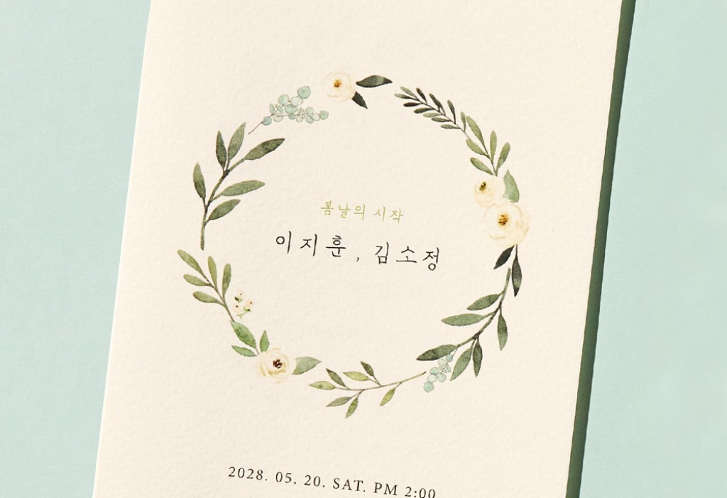 리프 서클 청첩장 미리보기 2