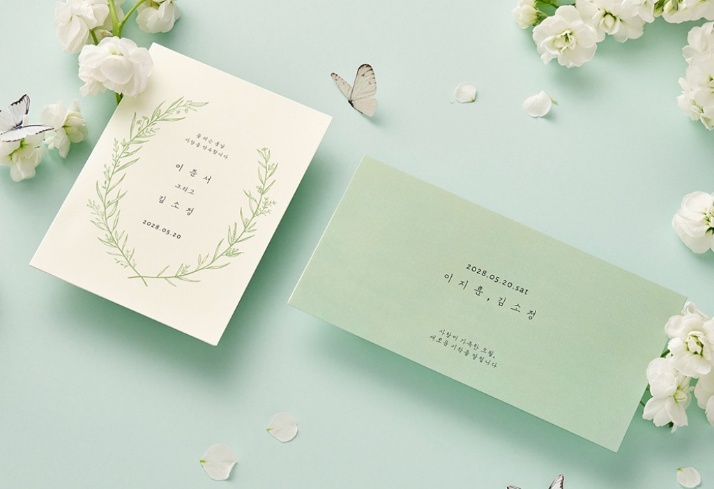 심플 그린 청첩장 미리보기 1
