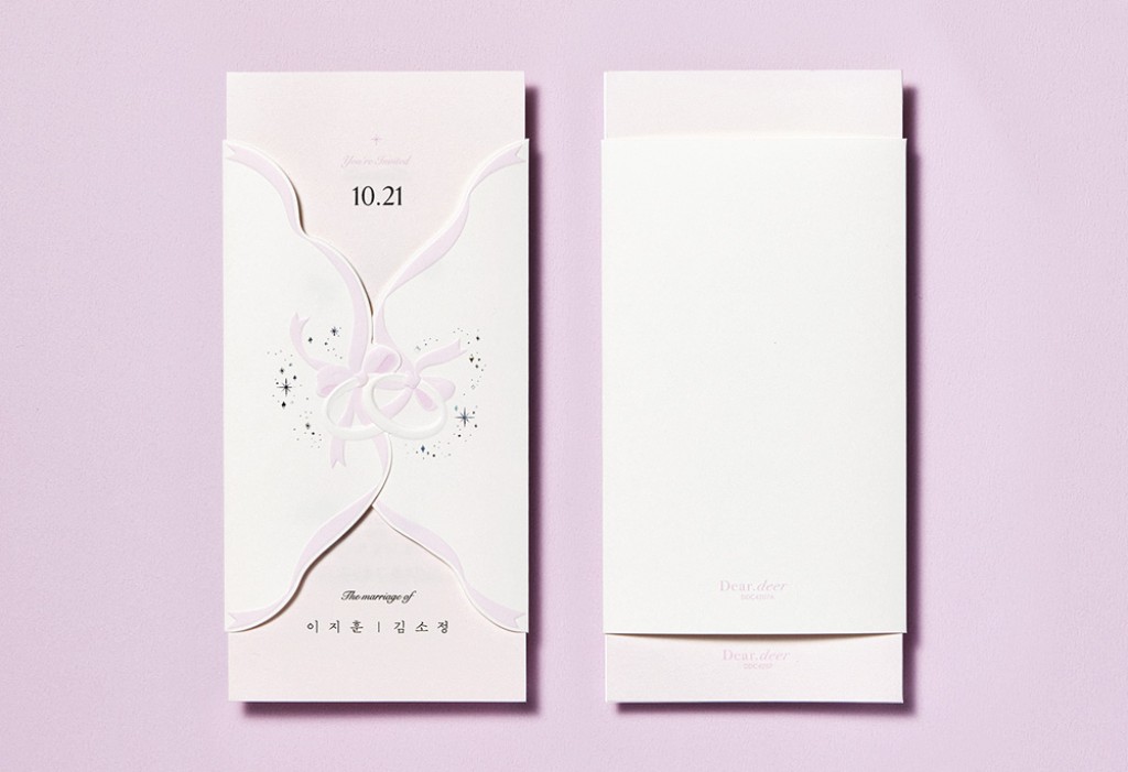 꿈같은 로맨스 청첩장 미리보기 1