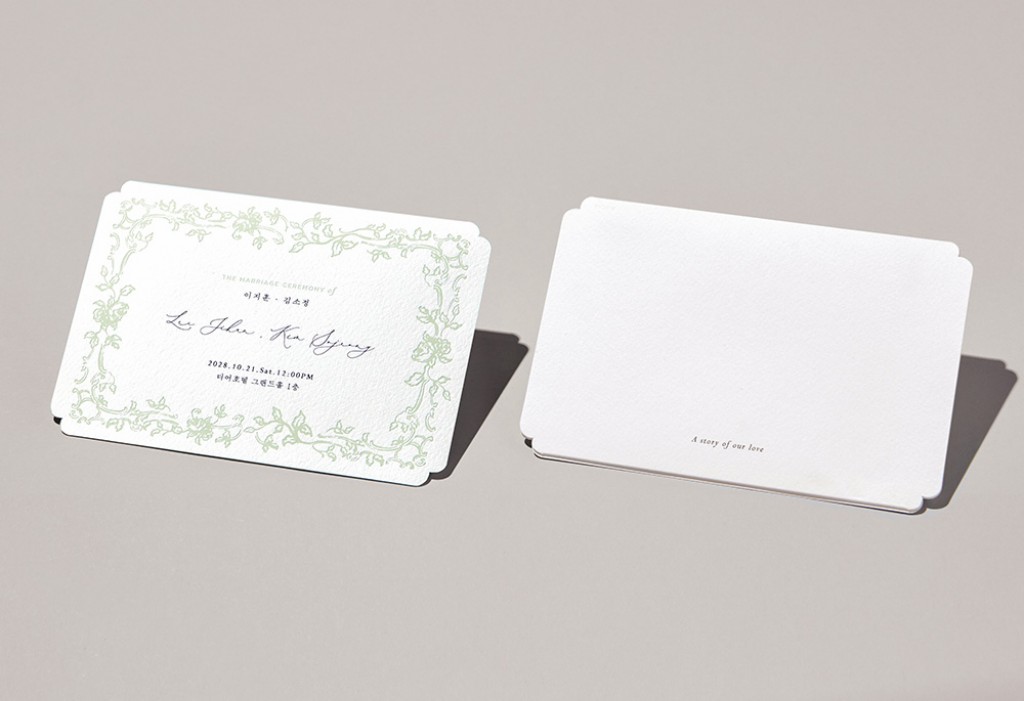 그리너리 가든 청첩장 미리보기 3