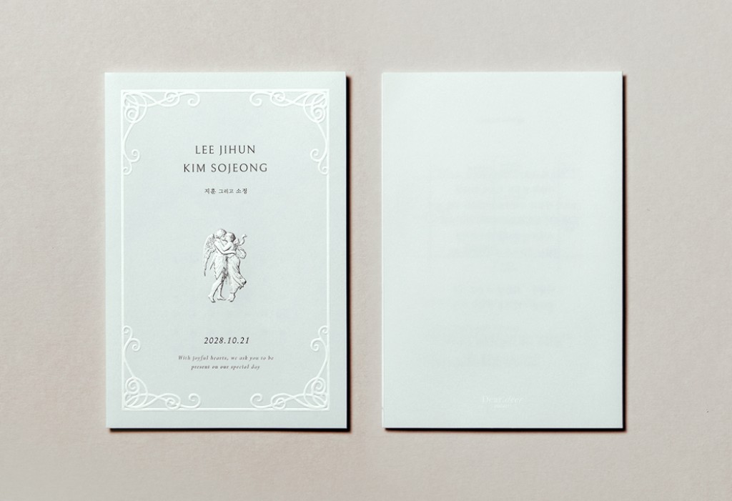 에로스와 프시케 청첩장 미리보기 2