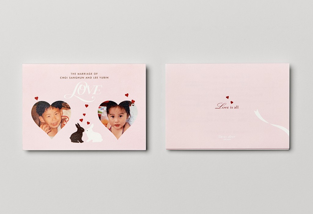 너와 내가 만나 청첩장 미리보기 1