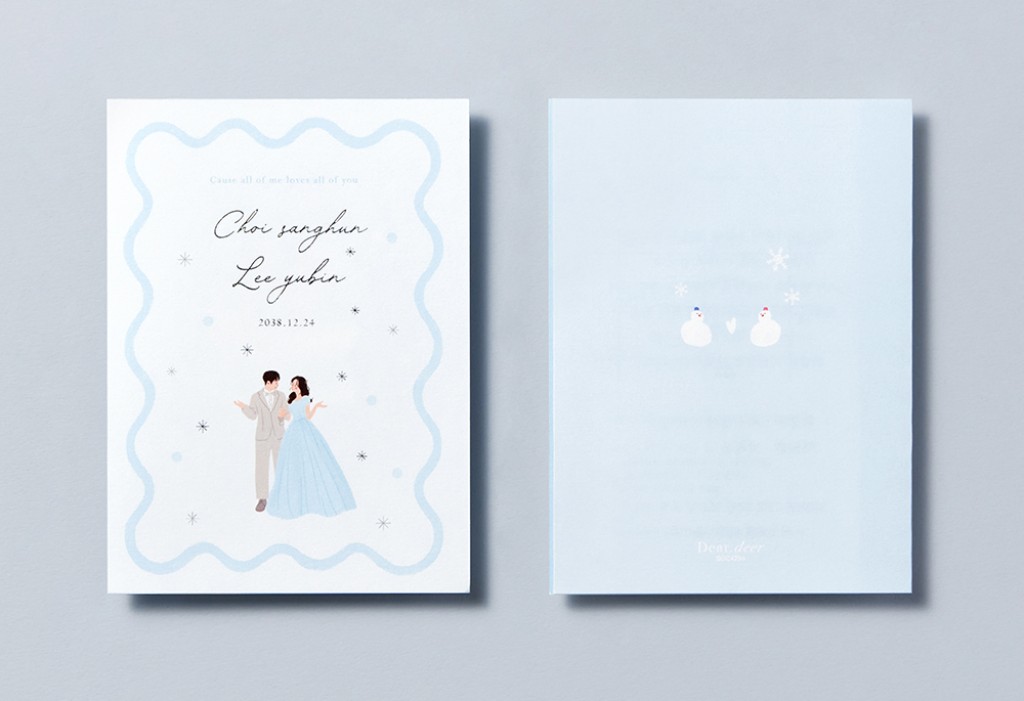 눈 내리는 날 청첩장 미리보기 1