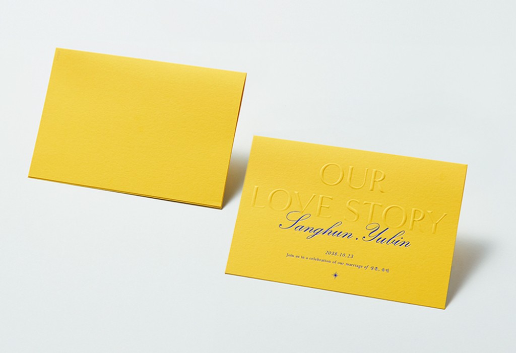 아름다운 너와 나 청첩장 미리보기 1