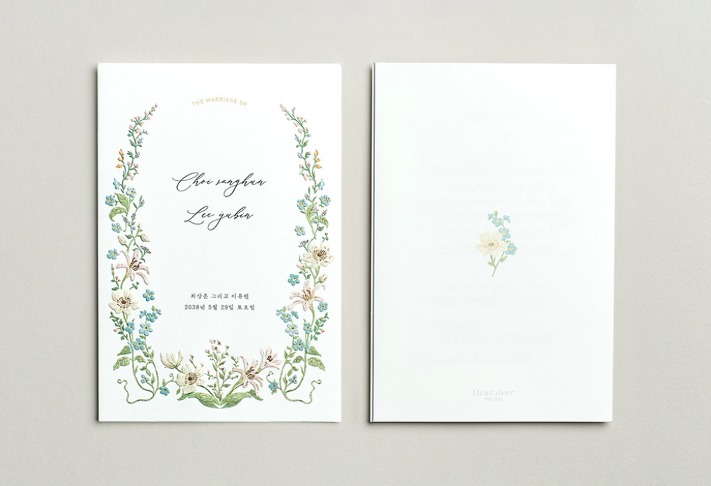 푸른 정원 청첩장 미리보기 1