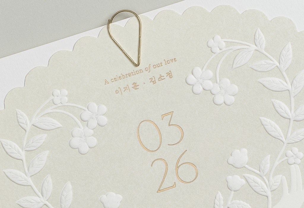 그린 포레스트 청첩장 미리보기 2