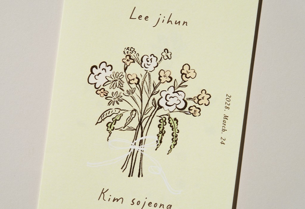 너에게 주는 선물 청첩장 미리보기 2