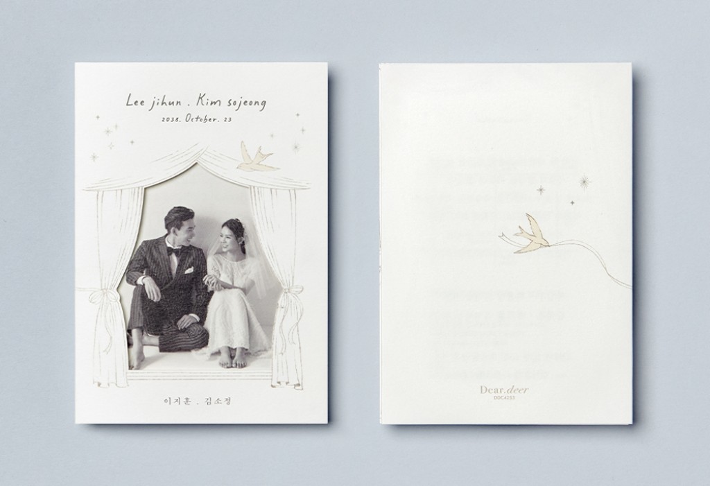 언제나 너와 함께 청첩장 미리보기 1