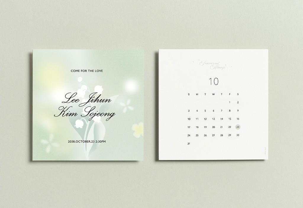 은은한 꽃말 청첩장 미리보기 1