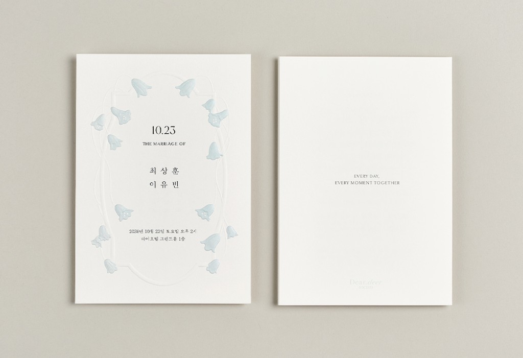 디어 벨 청첩장 미리보기 2