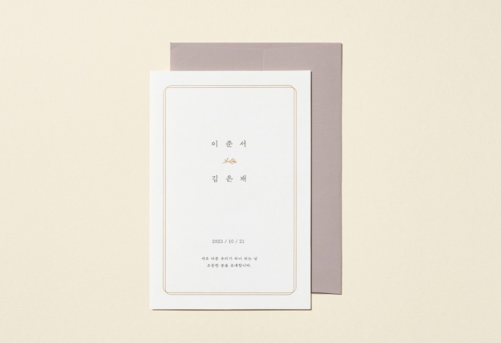 모더니크 청첩장 미리보기 2