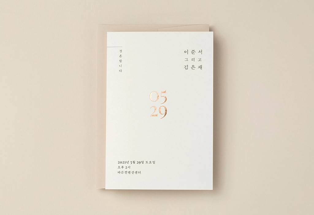 Our Day 청첩장 미리보기 3