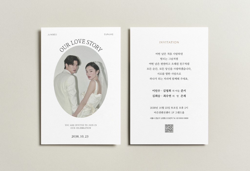 Oval Story 청첩장 미리보기 3