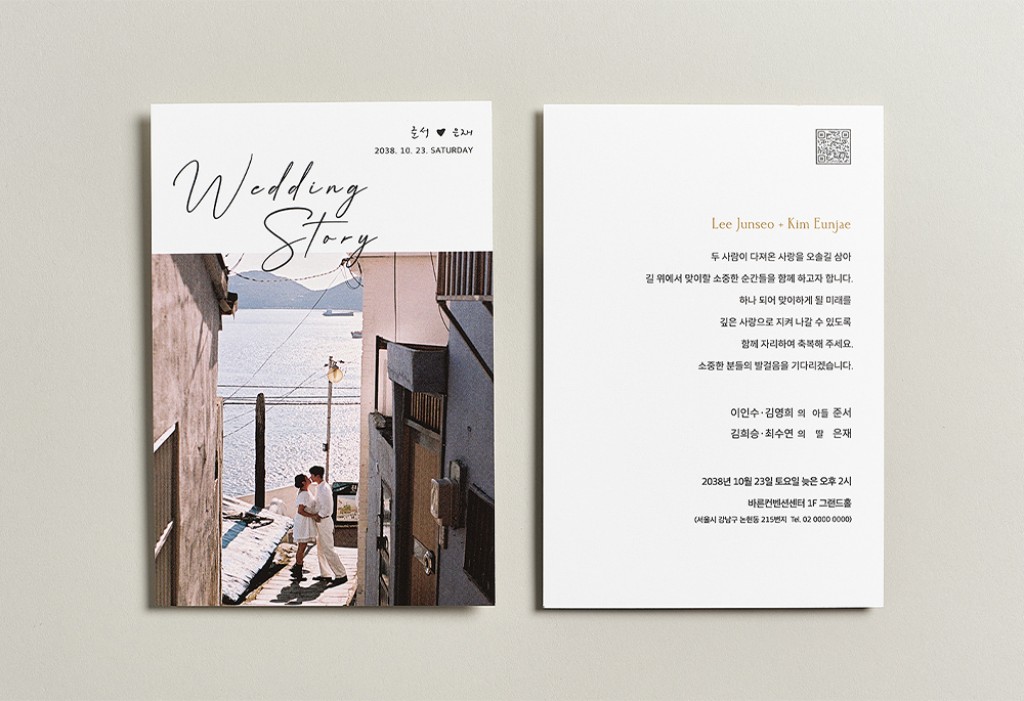 Wedding Story 청첩장 미리보기 3