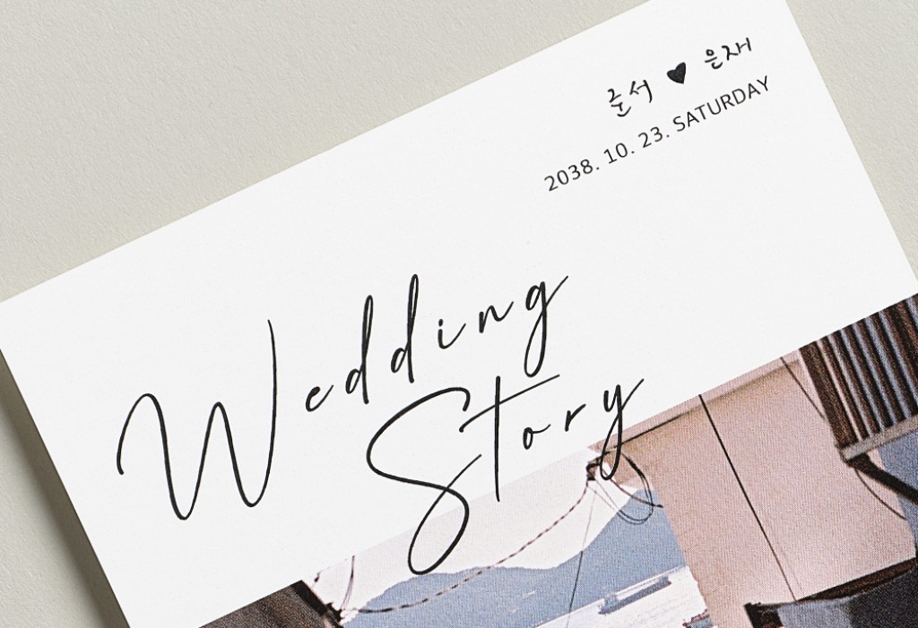 Wedding Story 청첩장 미리보기 1
