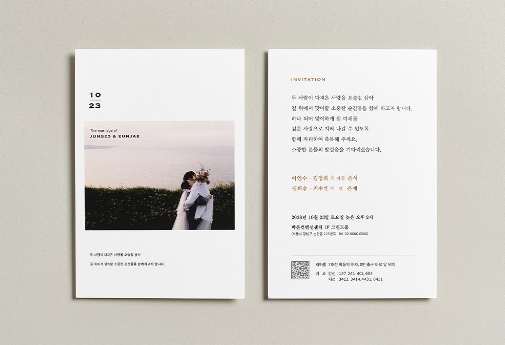 Pure Moment 청첩장 미리보기 3