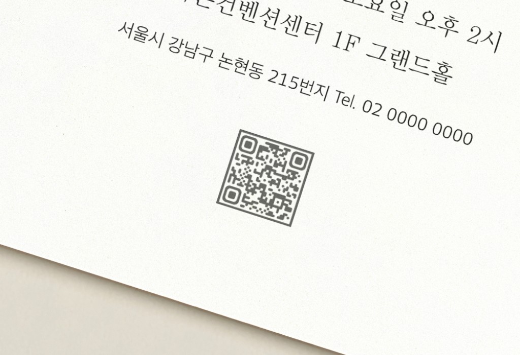 Cream Classic 청첩장 미리보기 2