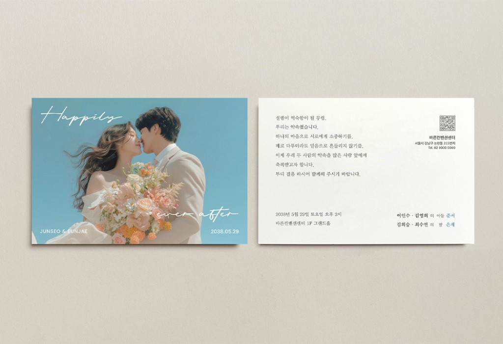Blue Bloom 청첩장 미리보기 1