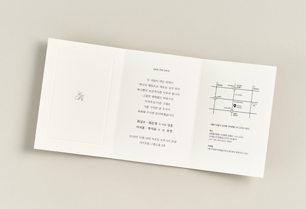 어텀 프레임 청첩장 미리보기 2