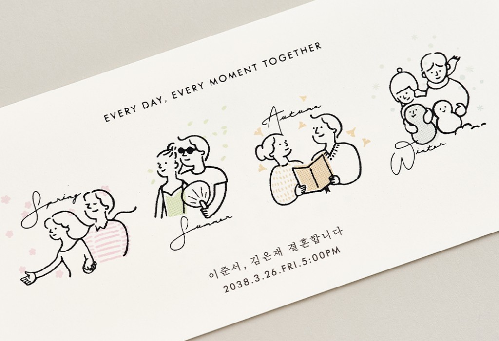 사계절 우리 청첩장 미리보기 1