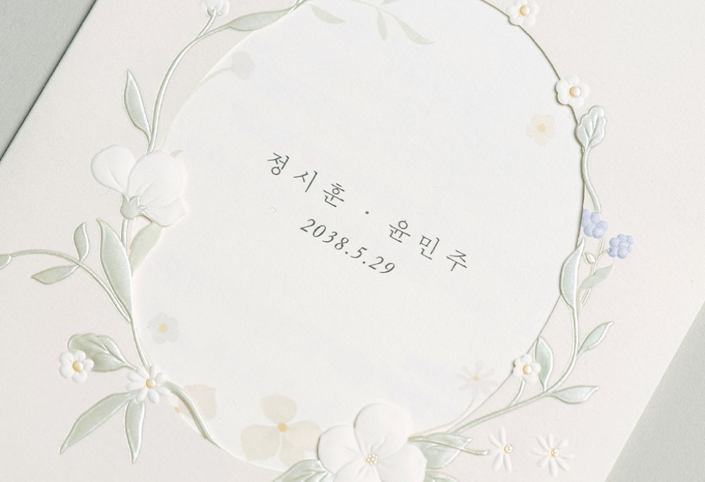 서로가 꽃 청첩장 미리보기 1