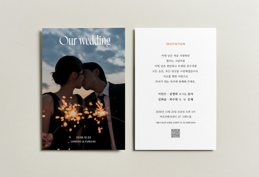 Night Spark 청첩장 미리보기 3