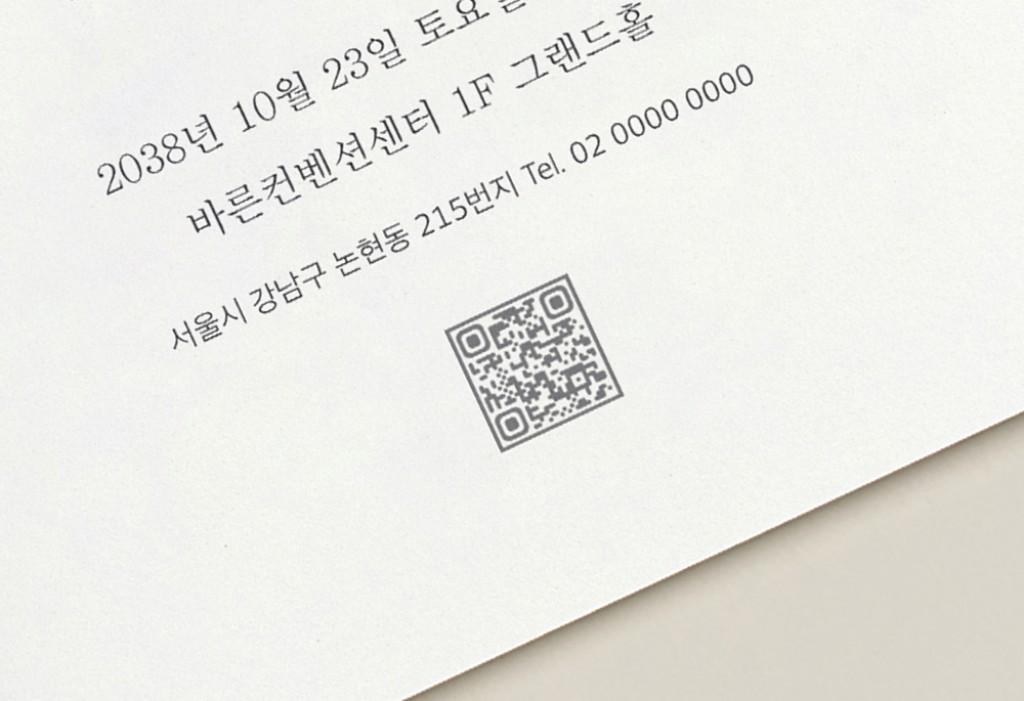 Skyline Vow 청첩장 미리보기 2