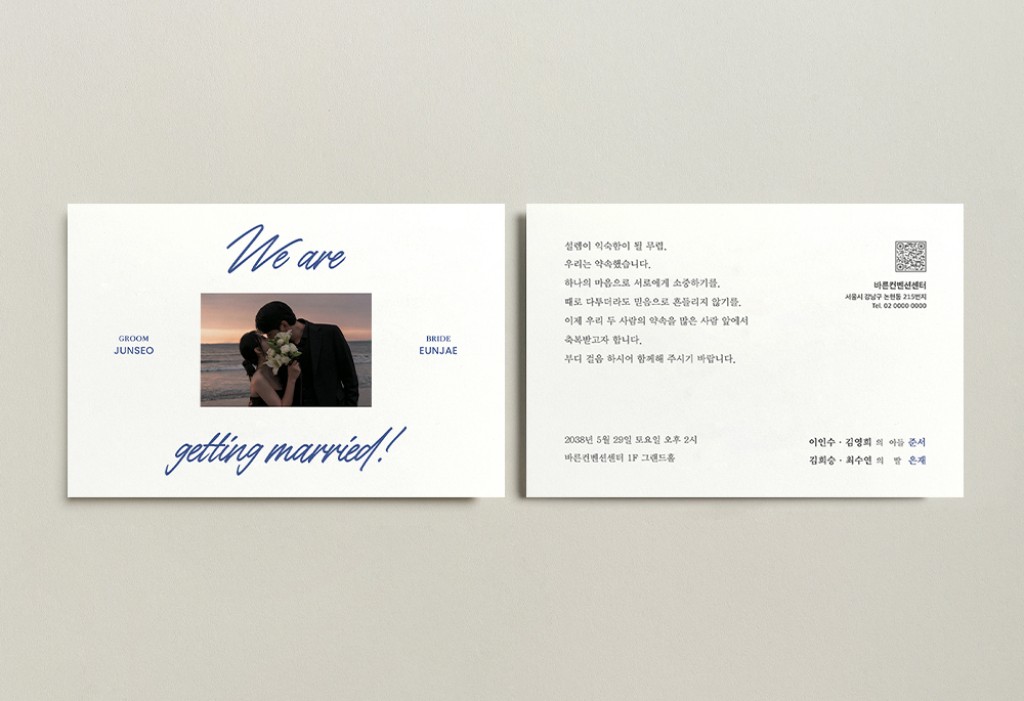 Twilight Letter 청첩장 미리보기 3