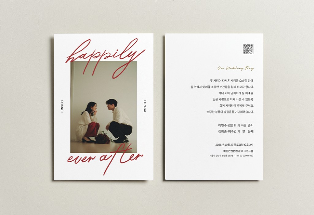 Happily Ever After 청첩장 미리보기 3