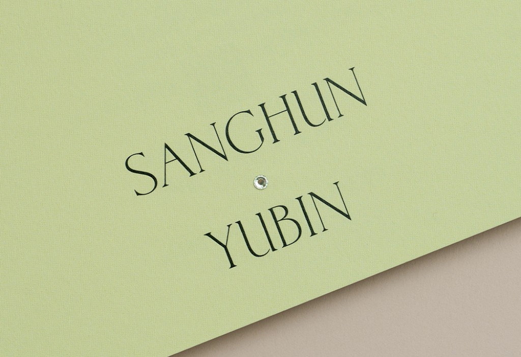 세이지 그린 청첩장 미리보기 3