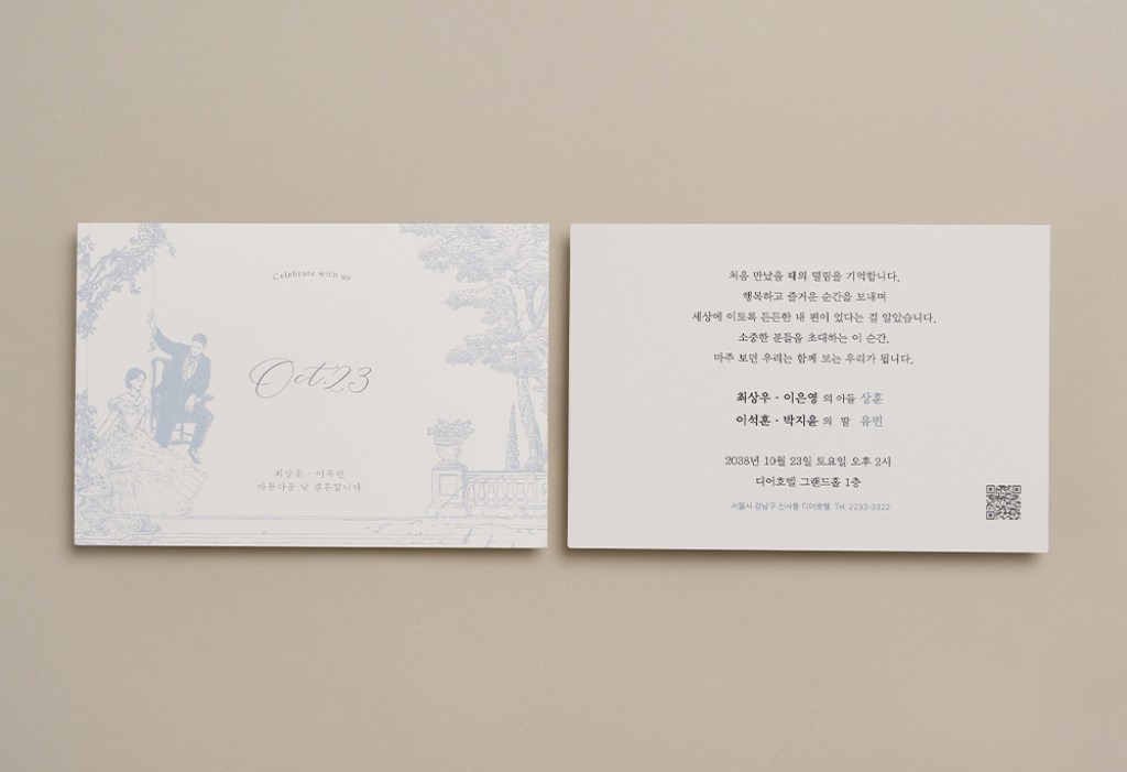 아름다운 날 청첩장 미리보기 2