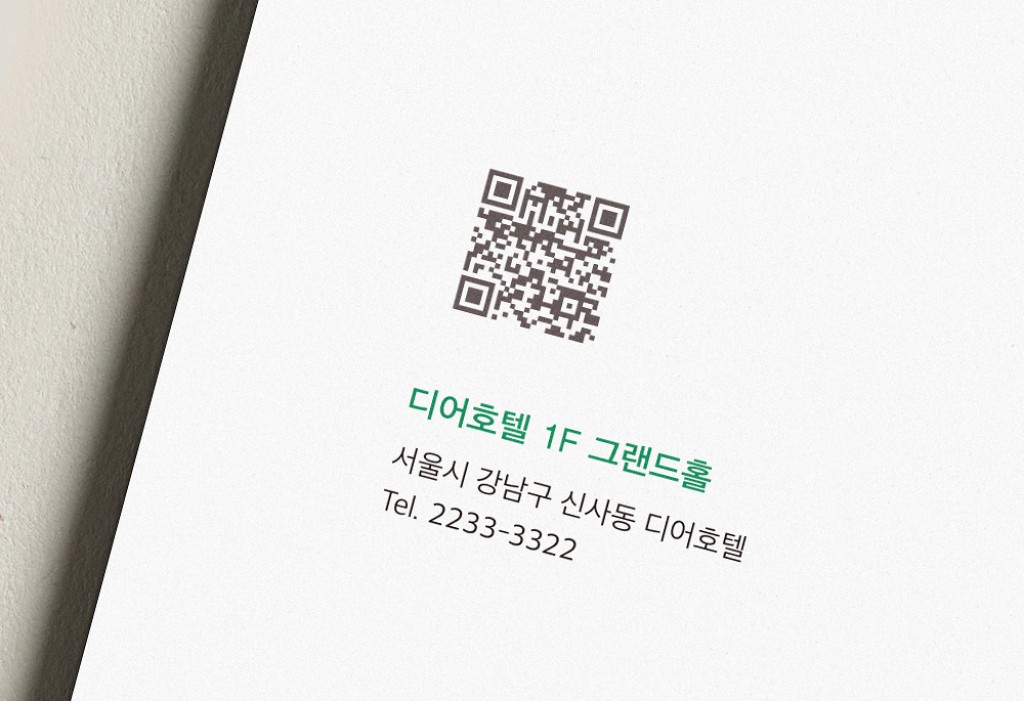 초록빛 산책 청첩장 미리보기 3