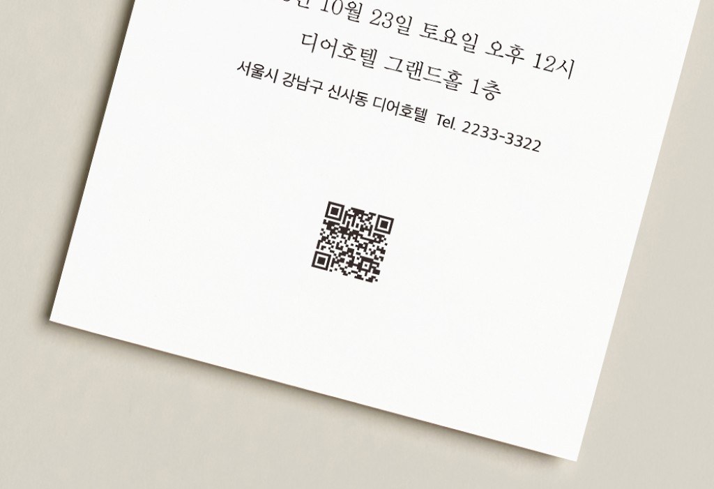 밤빛의 약속 청첩장 미리보기 3